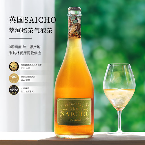 英国萃澄SAICHO焙茶起泡茶送礼盒