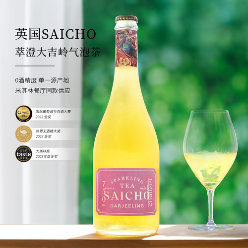 英国萃澄茉莉花起泡茶无醇气泡茶