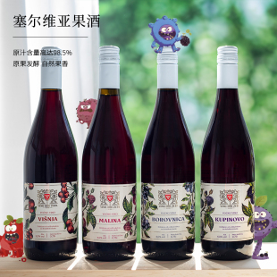 塞尔维亚国家馆果酒进口黑莓蓝莓樱桃树莓甜酒女士低度微醺蓝莓酒