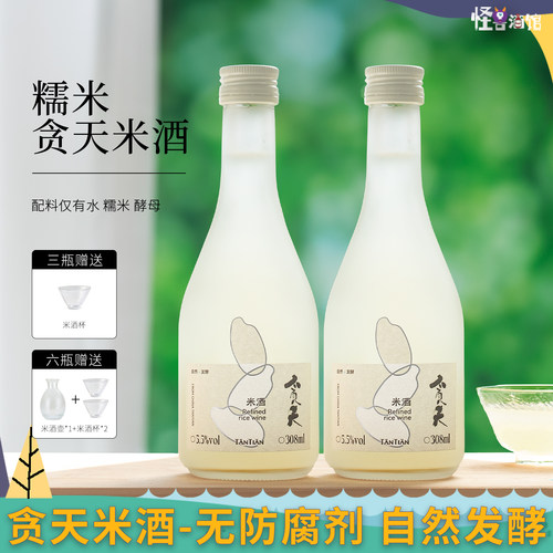 0添加剂！贪天糯米酒发酵5.5度