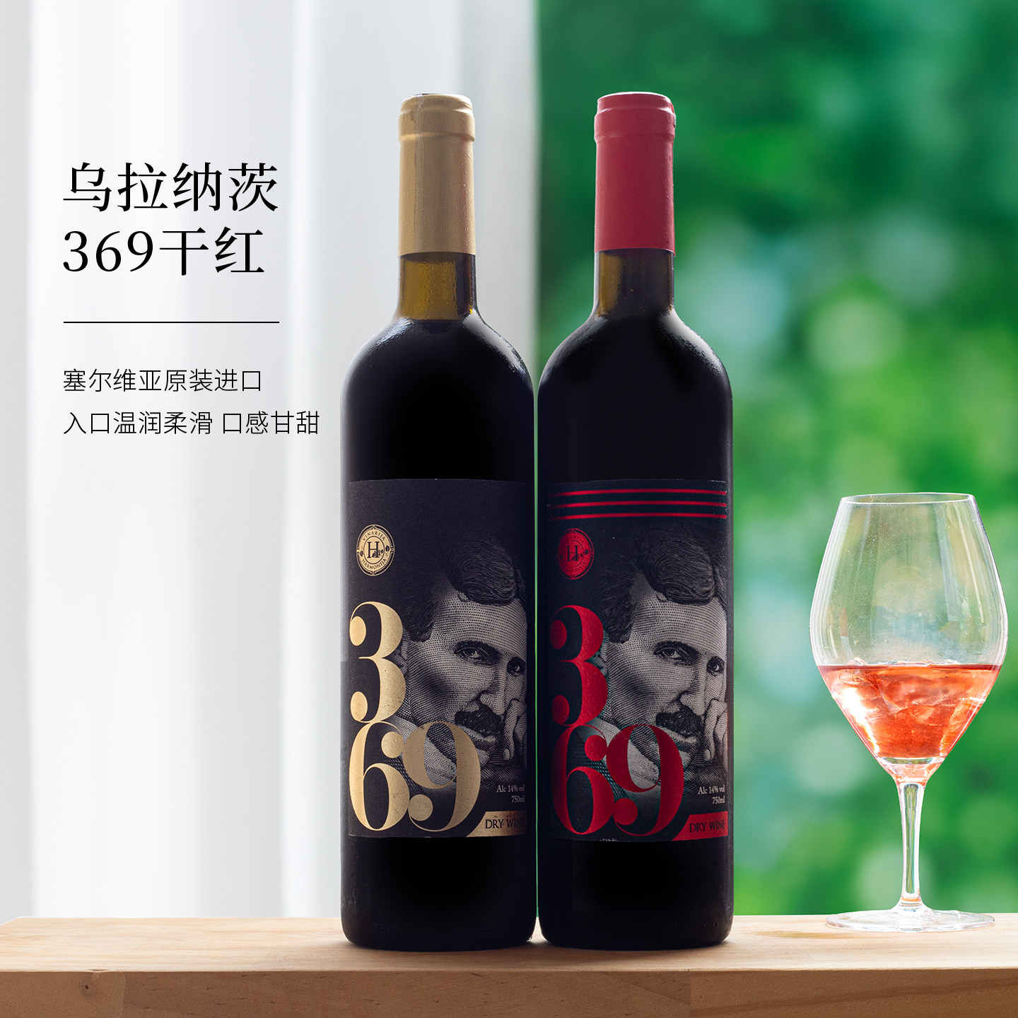 塞尔维亚乌拉纳茨黑樱桃香草干红