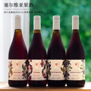 塞尔维亚国家馆果酒进口黑莓蓝莓樱桃树莓甜酒女士低度微醺蓝莓酒