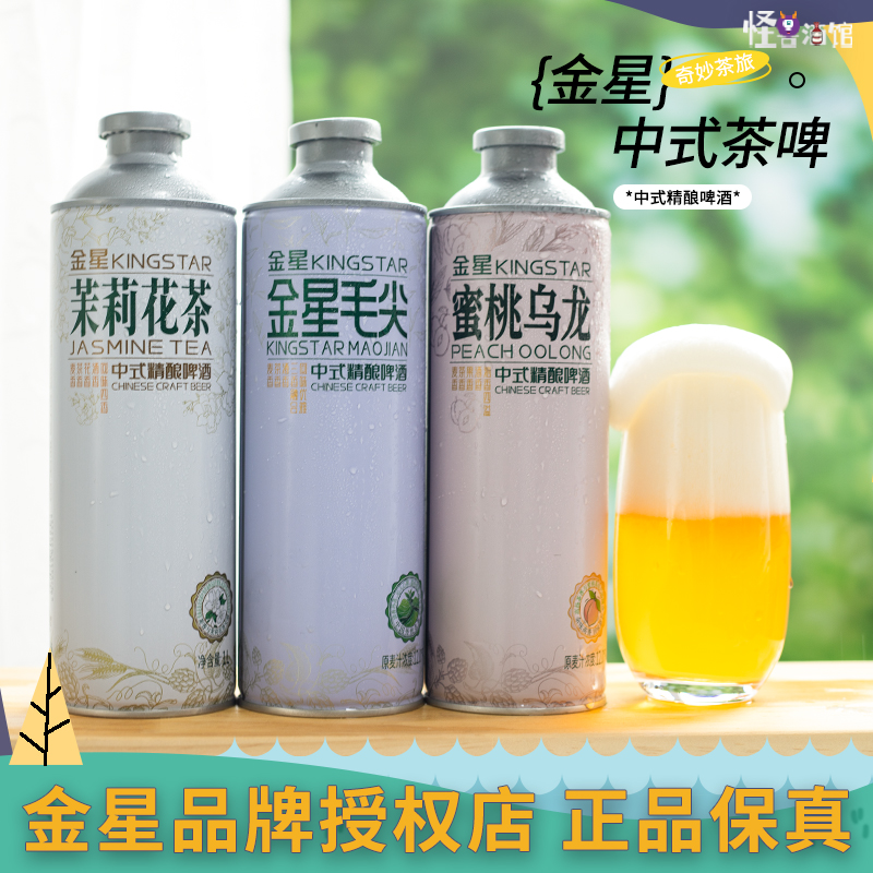 正品金星茉莉花茶信阳毛尖茶啤1L