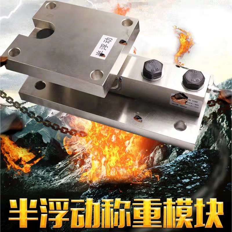 柯力动载传感器SB-500kg/1t/2t/3t/5t/7.5t反应釜称重模块