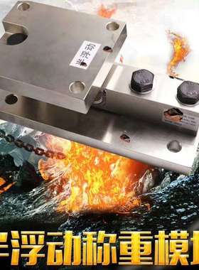 柯力动载传感器SB-500kg/1t/2t/3t/5t/7.5t反应釜称重模块