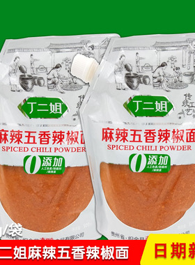 丁二姐细麻辣五香罗锅烧烤辣椒面500g贵州织金特产辣椒粉干碟蘸料