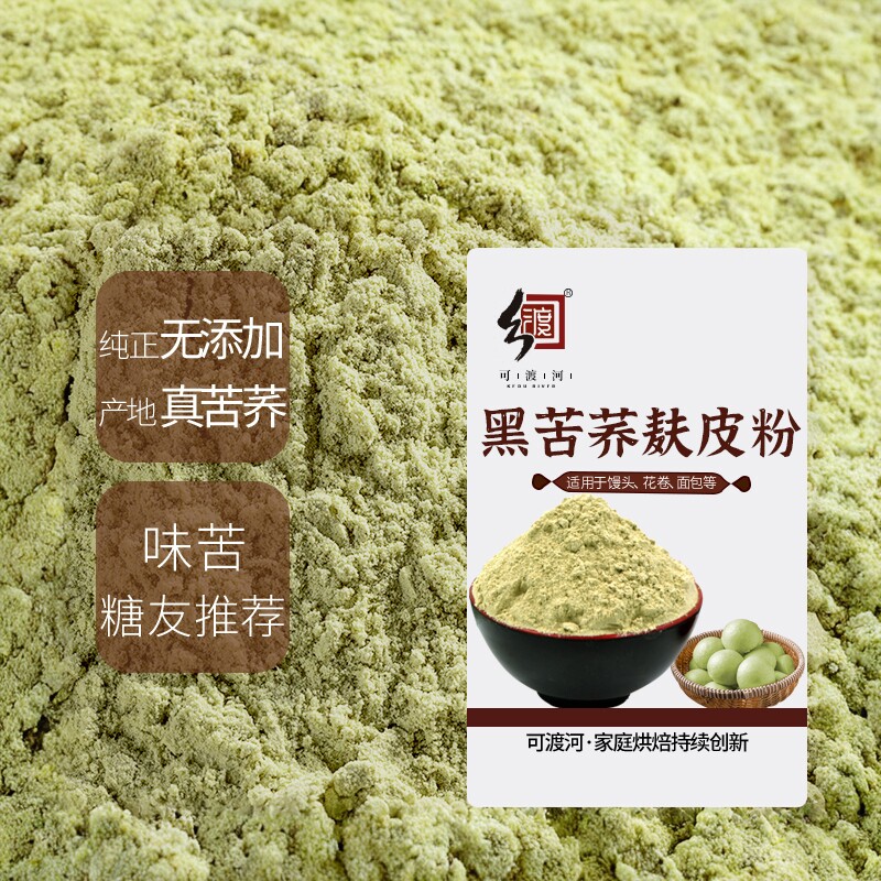 苦荞面粉贵州威宁大凉山正宗黑苦荞粉5斤纯荞麦面粉荞麦粉苦荞面
