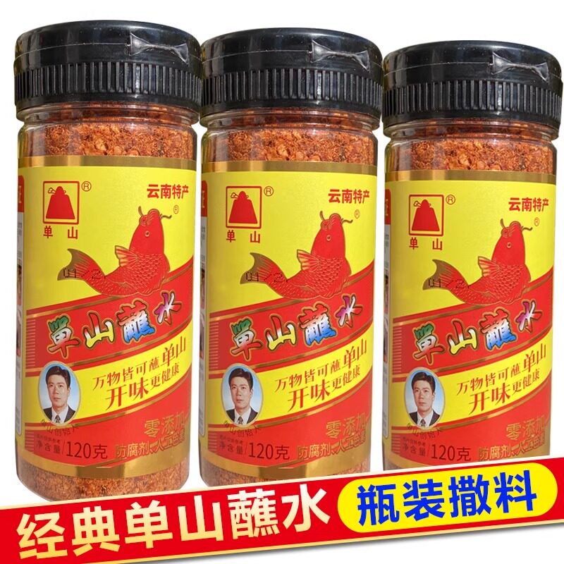 单山蘸水瓶装烧烤撒料韩式烤肉麻辣辣椒粉云南特产四川火锅海椒面