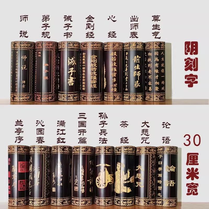 竹刻竹简心经文装饰画竹雕论语兰亭序诫子书莫生气弟子规沁园春