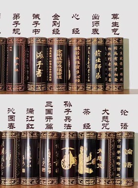 竹刻装饰画论语兰亭序子书莫生气