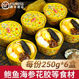 正宗金汤佛跳墙加热即半成品食鲍鱼海参花胶海鲜捞饭过节送礼礼盒