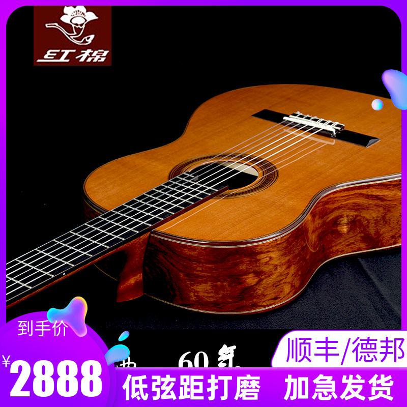 紅棉全單古典吉他加震電箱
