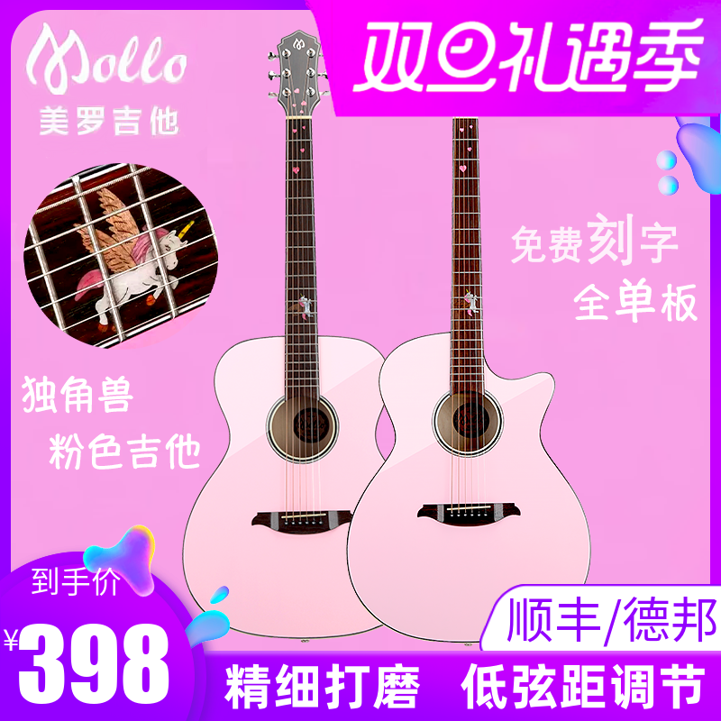 GIPSY粉色民谣入门电箱吉他