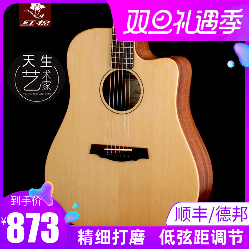 红棉单板吉他 40 41寸面单民谣 38 36寸吉它旅行男女圆缺左手电箱