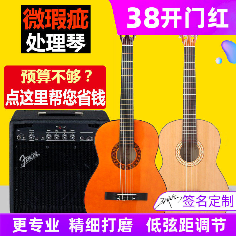 红棉微瑕疵全单板处理30 34 36 38 39寸古典吉他儿童考级尼龙特价