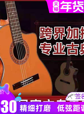 Martinez马丁尼玛丁尼跨界MP14 MH RS OV面单板专业古典吉他电箱