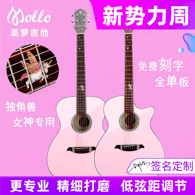 Gipsy女生加震全单板粉红色36 40寸独角兽38粉色34吉他民谣39电箱