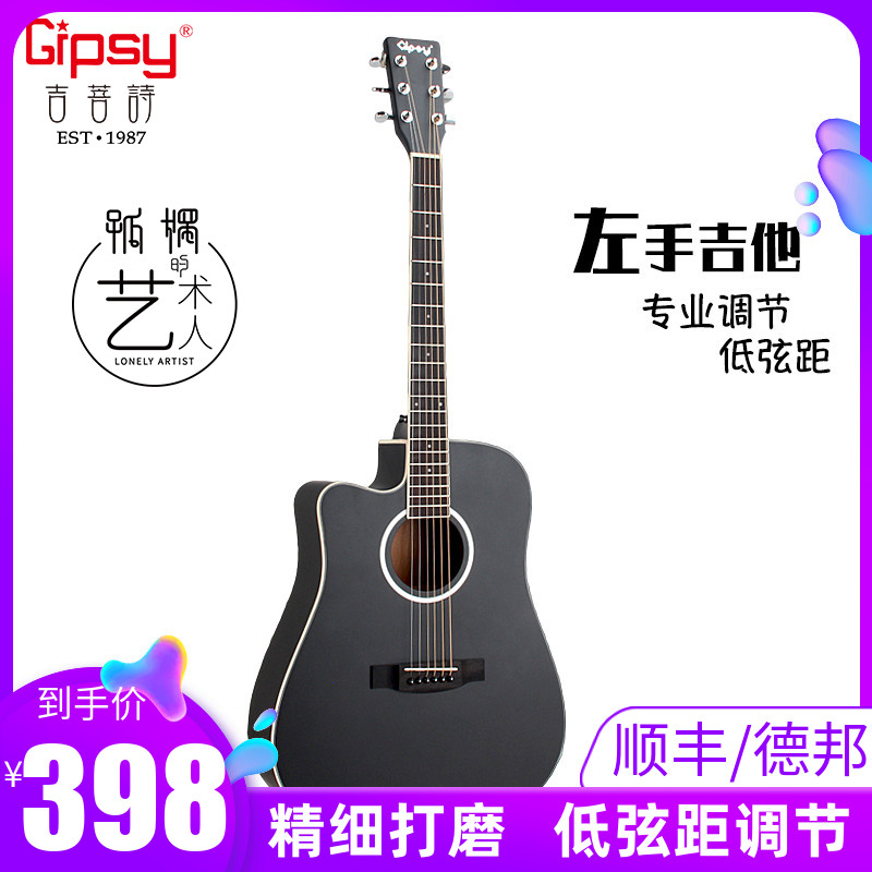 Gipsy单板左手吉他40 41寸面单34 36寸左撇子反手38 39寸电箱吉他