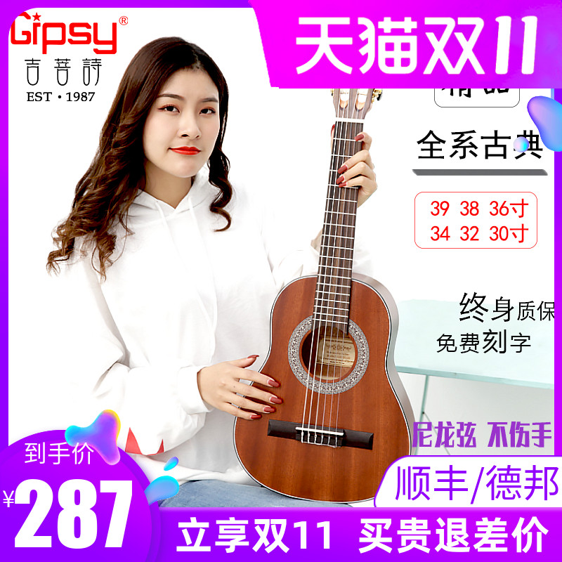 古典吉他393630寸GIPSY电箱