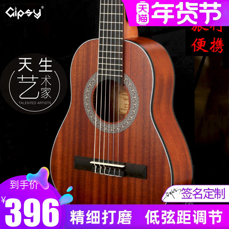 Gipsy32 30寸古典吉他34 36寸单板吉他 尼龙儿童旅行左手电箱吉他