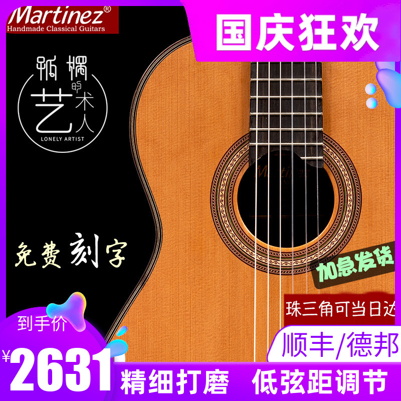 马丁尼全单加震电箱古典吉他