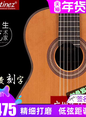 Martinez玛丁尼加震全单板古典吉他128C豪瑟三拼马丁尼电箱58CS