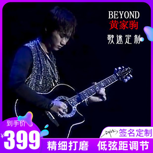 歌迷定制Beyond黄家驹40 38加震39全单板吉他黑色电箱 41寸民谣36