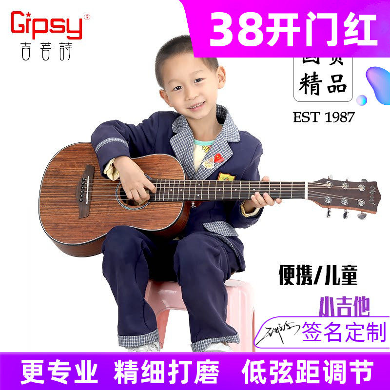 Gipsy小吉他30 36 34 38寸32经典云杉民谣39初学入门便携旅行儿童