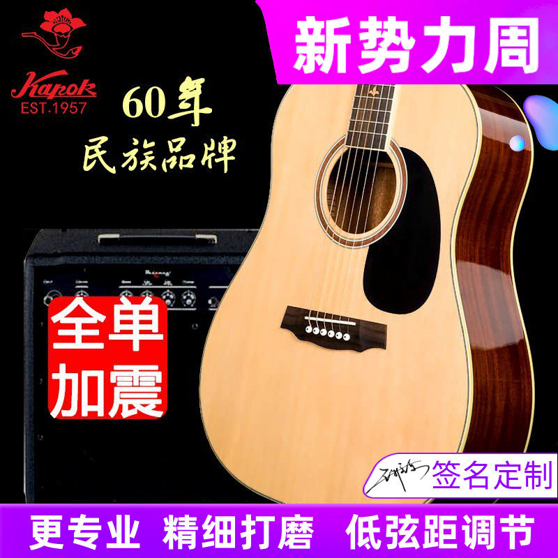 红棉吉他A6单板40 41寸民谣38 36圆缺角弹唱加震旅行男女左手电箱