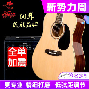 红棉吉他A6单板40 36圆缺角弹唱加震旅行男女左手电箱 41寸民谣38