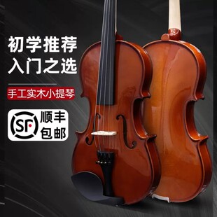 Kapok红棉小提琴初学者入门成人儿童专业考级演奏手工实木小提琴
