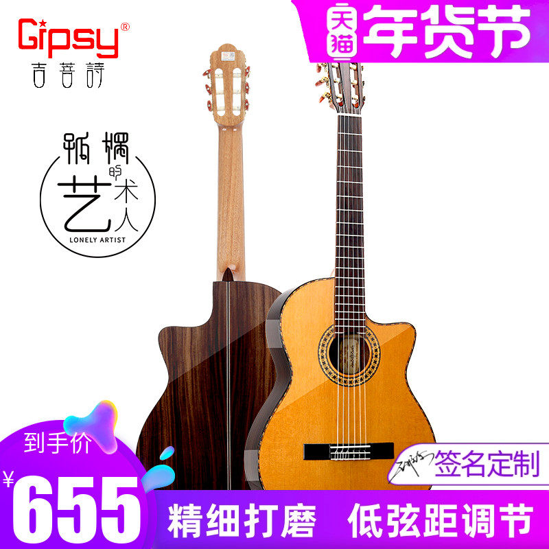 Gipsy高端古典吉他36 39寸30 34全单板加震38考级儿童32旅行电箱