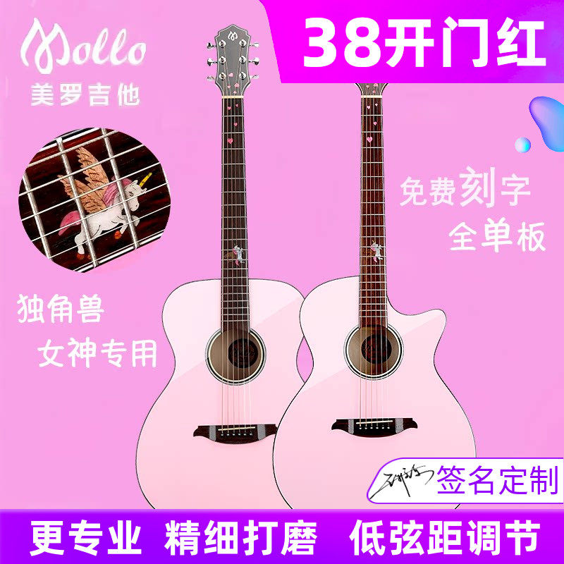 Gipsy女生加震全单板粉红色36 40寸独角兽38粉色34吉他民谣39电箱