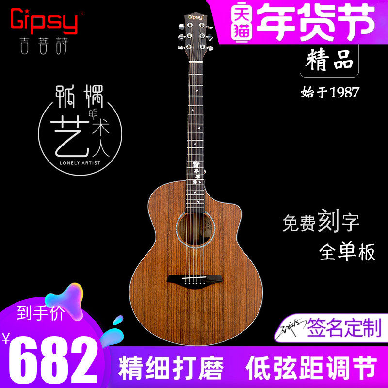 Gipsy全单蓝牙加震41 40寸36 38吉他39全实木演奏级指弹民谣电箱
