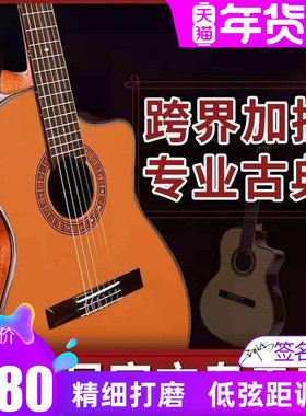 Martinez马丁尼玛丁尼跨界MP14 MH RS OV面单板专业古典吉他电箱