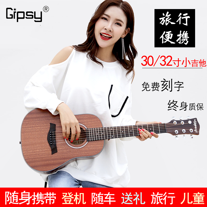 Gipsy±ê×¼ÃñÒ¥ 30´ç32´çµ¥°å¼ªËû±ãЯÂÃÐжùͯС¼ªËûÀñÎïµçÏ伪Ëû