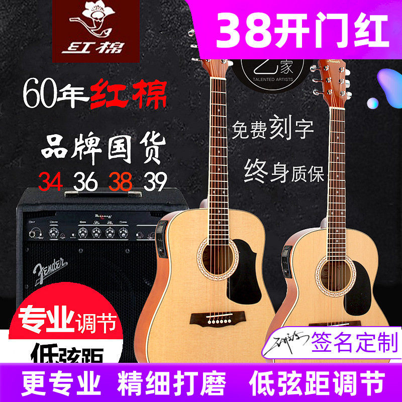 红棉民谣34 36寸吉他单板38 39寸民谣儿童便携男女生考级旅行电箱