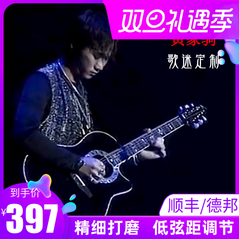 歌迷定制Beyond黄家驹40 41寸民谣36 38加震39全单板吉他黑色电箱