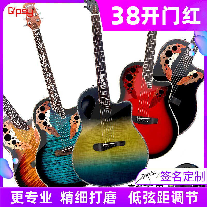 Gipsy加震全单板41 40寸36吉他葡萄孔38民谣39蓝黑红紫Beyond电箱