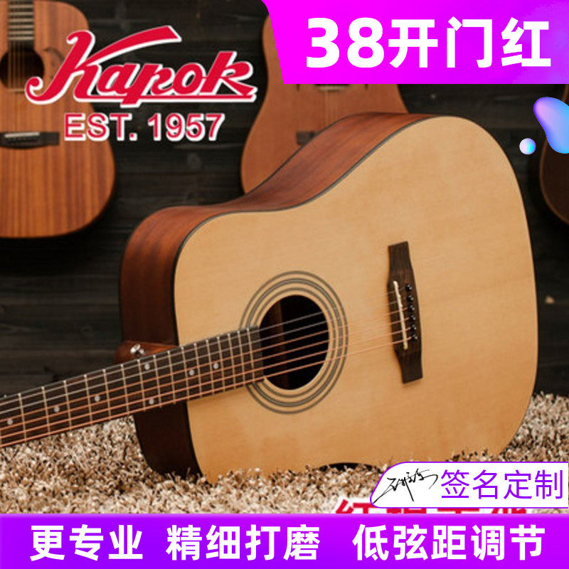 红棉吉他40寸41寸民谣面单板吉他圆缺角初学男女考级左手电箱吉他