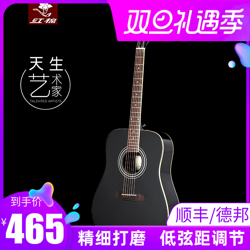 红棉吉他40 41寸民谣36寸38寸 圆缺角面单板吉他左手黑色电箱吉他