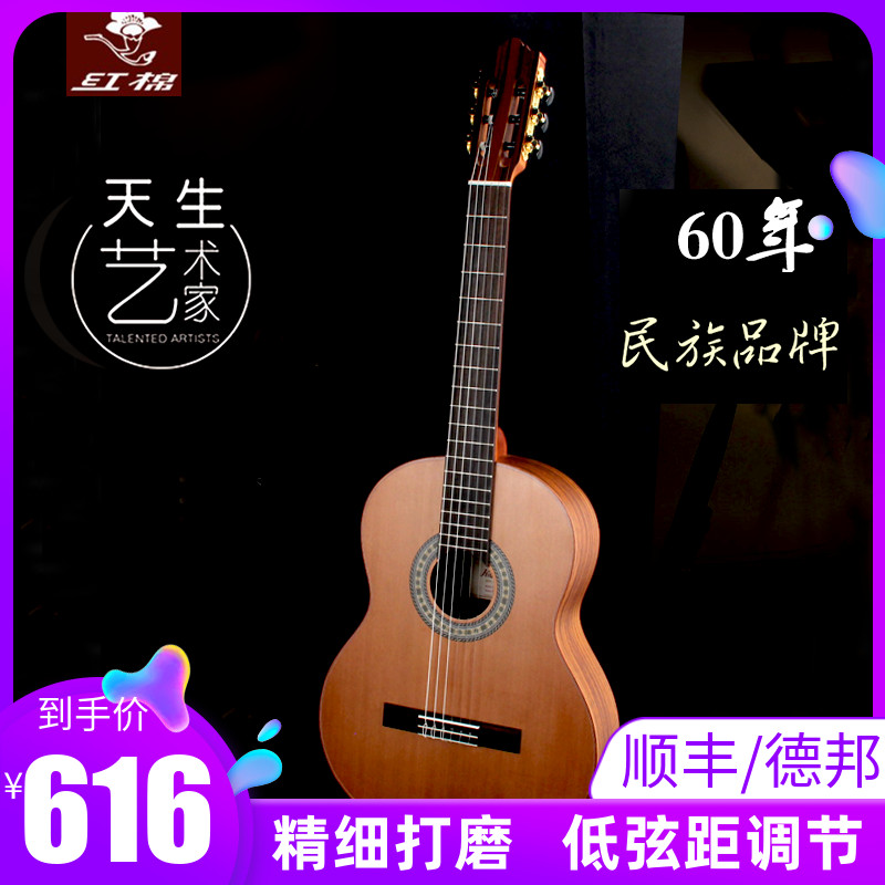 红棉加震演奏级全单板古典吉他36 39寸34 红松考级儿童尼龙弦电箱