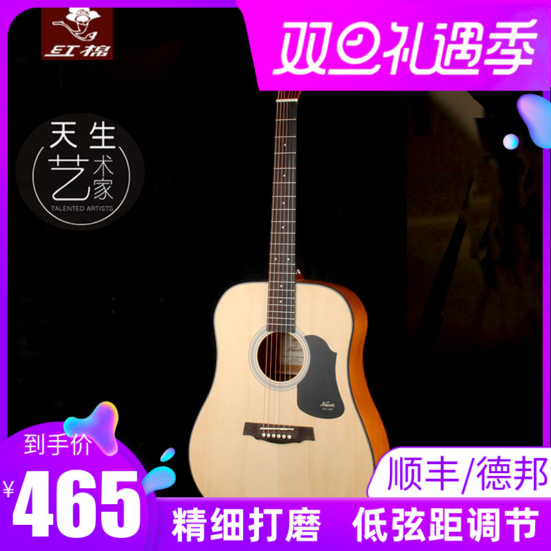 红棉吉他单板36 41寸民谣吉他38 40寸面单初学男女入门圆缺角电箱