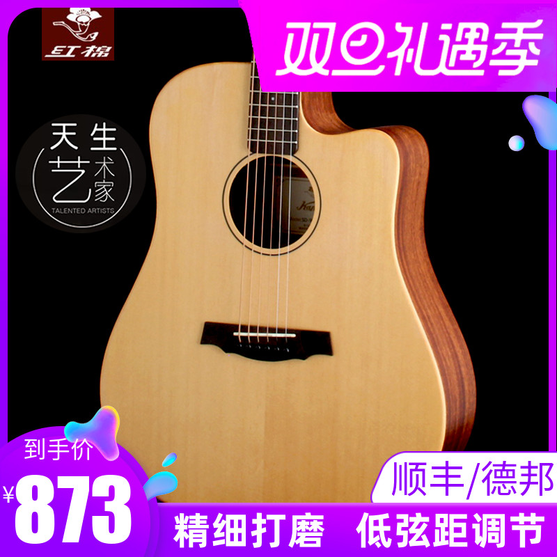 红棉单板吉他 40 41寸面单民谣 38 36寸吉它旅行男女圆缺左手电箱