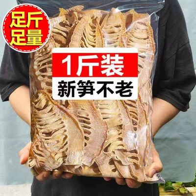 毛笋干500g嫩笋尖竹笋野生日晒干
