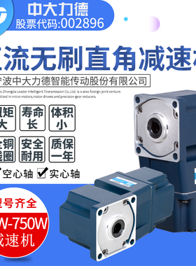 ZD中大Z5BLD120-24GU/5GU30RC自动导引装置专用中空无刷直流电机