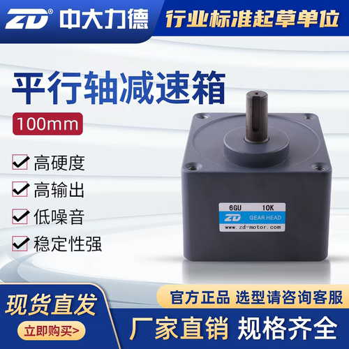 中大电机2GN 3GN 4GN 5GN 5GU 6GU 3-750比减速箱可配交直流电机