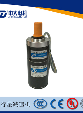 ZD直流24V 90W无刷传动行星减速电机Z62BLDP2490-30S/62PM 8.63K