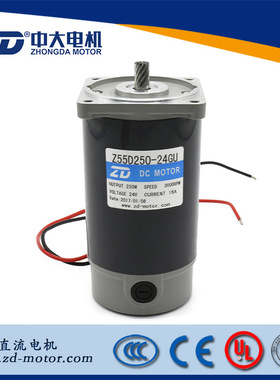 ZD中大250W直流有刷电机Z55D250-24GU-5GU 120RC配弧锥直角减速箱