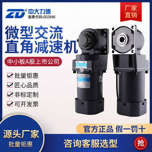 中大90度弧锥直角中空减速箱